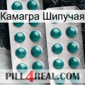 Камагра Шипучая dapoxetine2